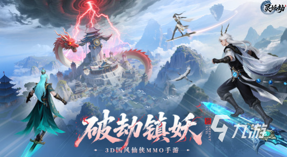 灵妖劫测试资格怎么获取?最新申请教程与参与方式