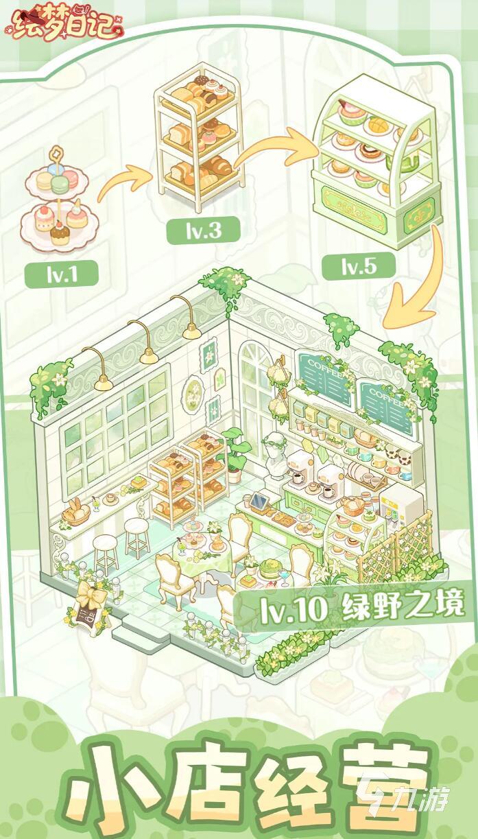 绘梦日记兑换码大全 最新有效兑换码汇总