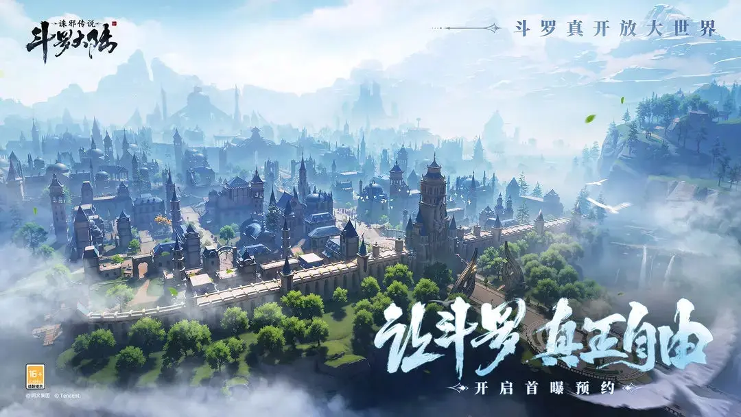 斗罗大陆诛邪传说迷阵通关攻略详解