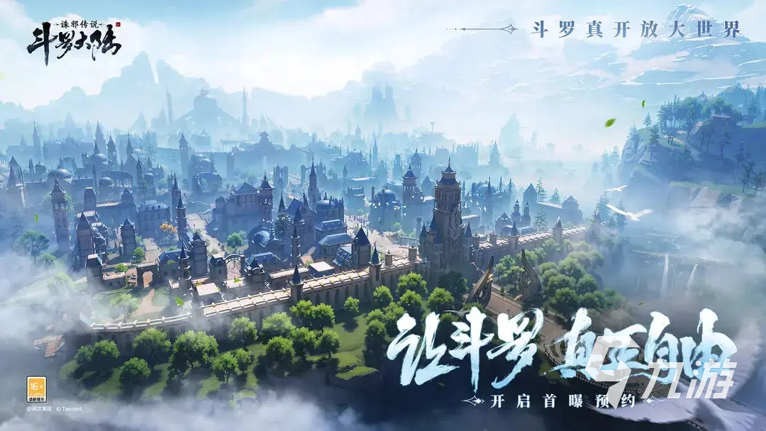 斗罗大陆诛邪传说迷阵通关攻略详解