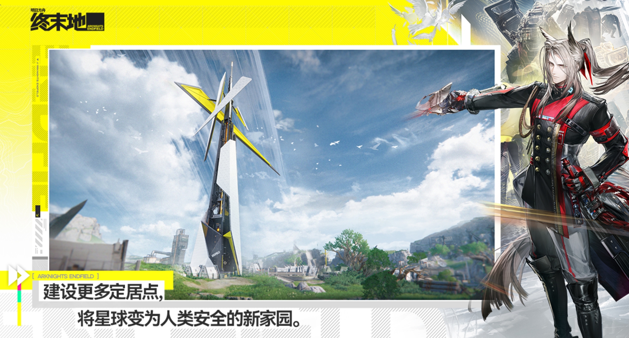 明日方舟终末地潜能提升全攻略 深度解析高效培养方法