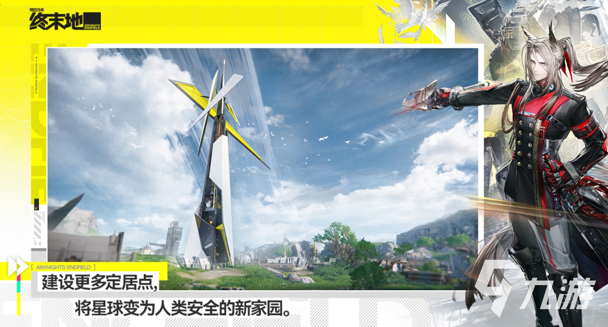 明日方舟终末地潜能提升全攻略 深度解析高效培养方法