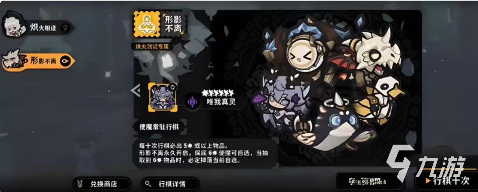 火环手游抽卡系统机制详解:概率规则、保底机制与资源规划指南