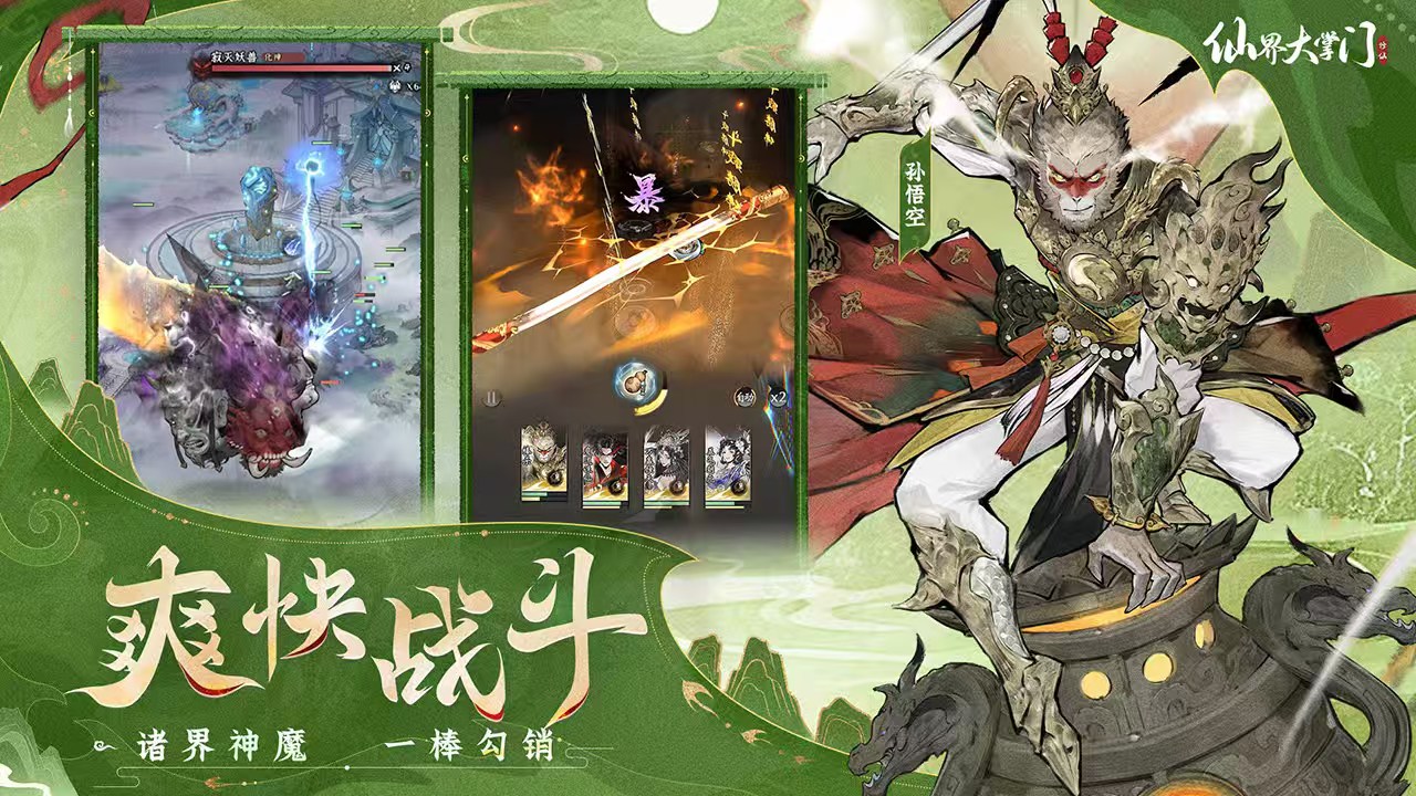 仙界大掌门上线时间揭秘 什么时候出的全面解析