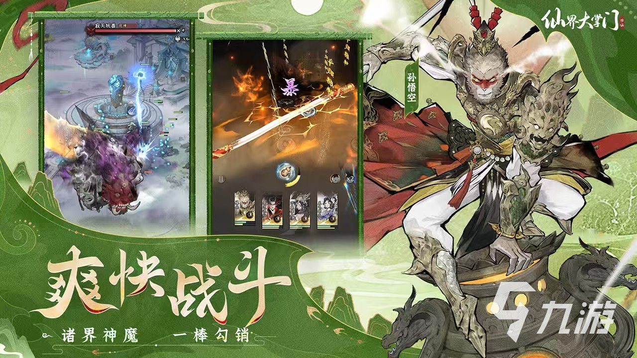 仙界大掌门上线时间揭秘 什么时候出的全面解析