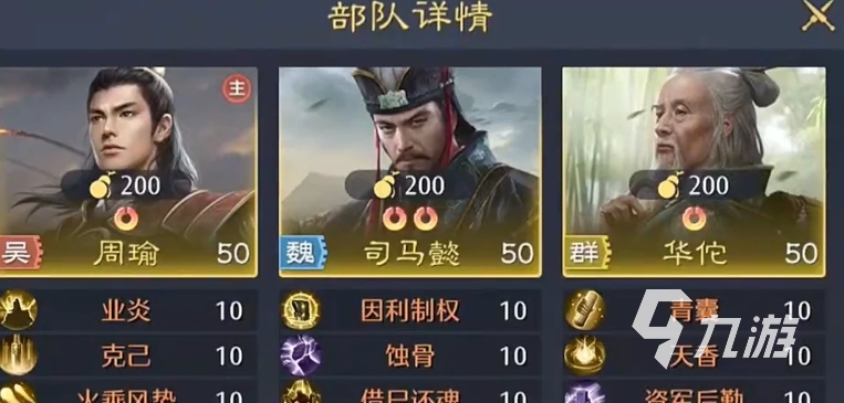 九牧之野回怒中毒队搭配与实战技巧详解