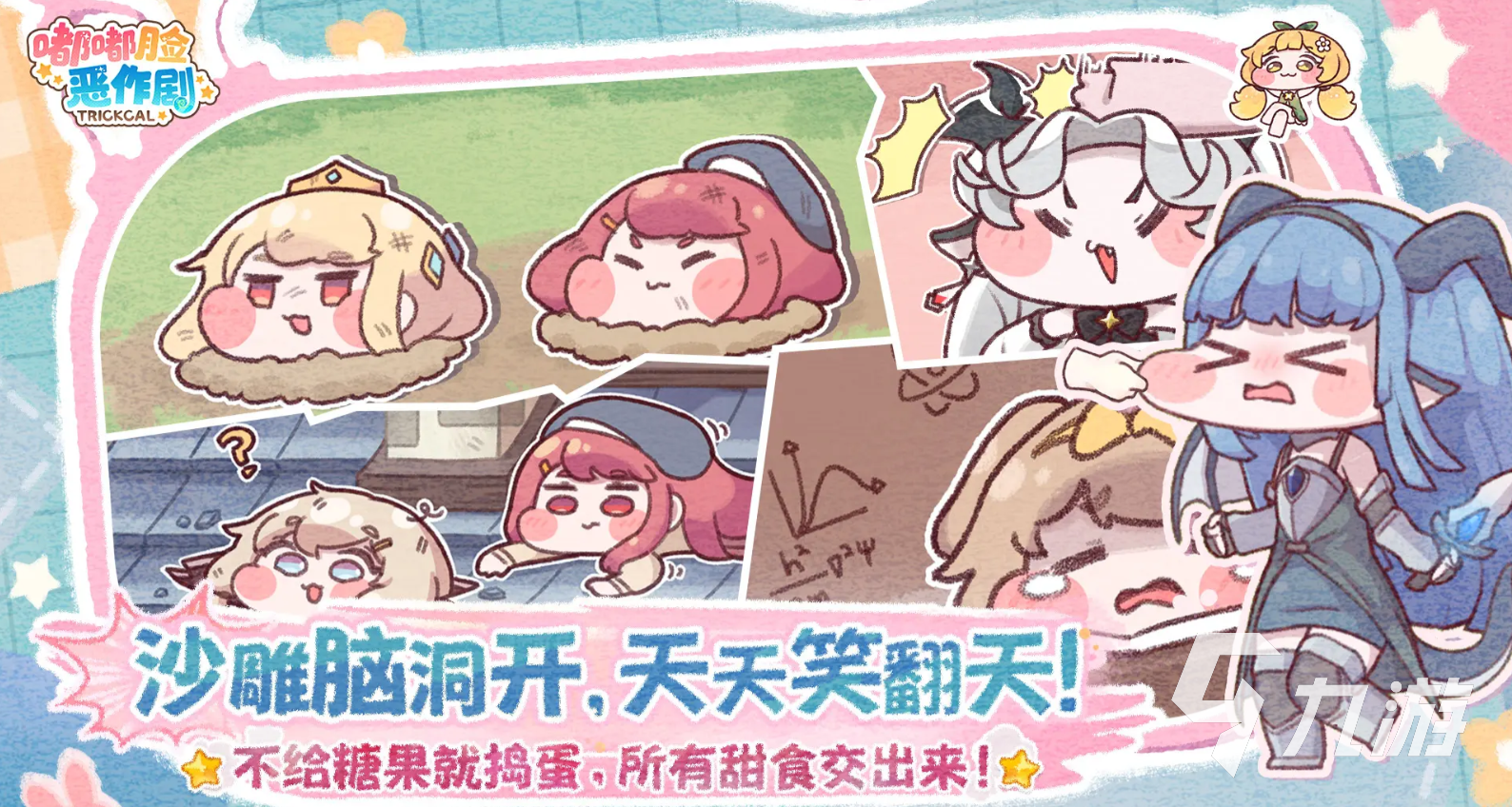 嘟嘟脸恶作剧玩法指南 新手快速上手技巧全解析
