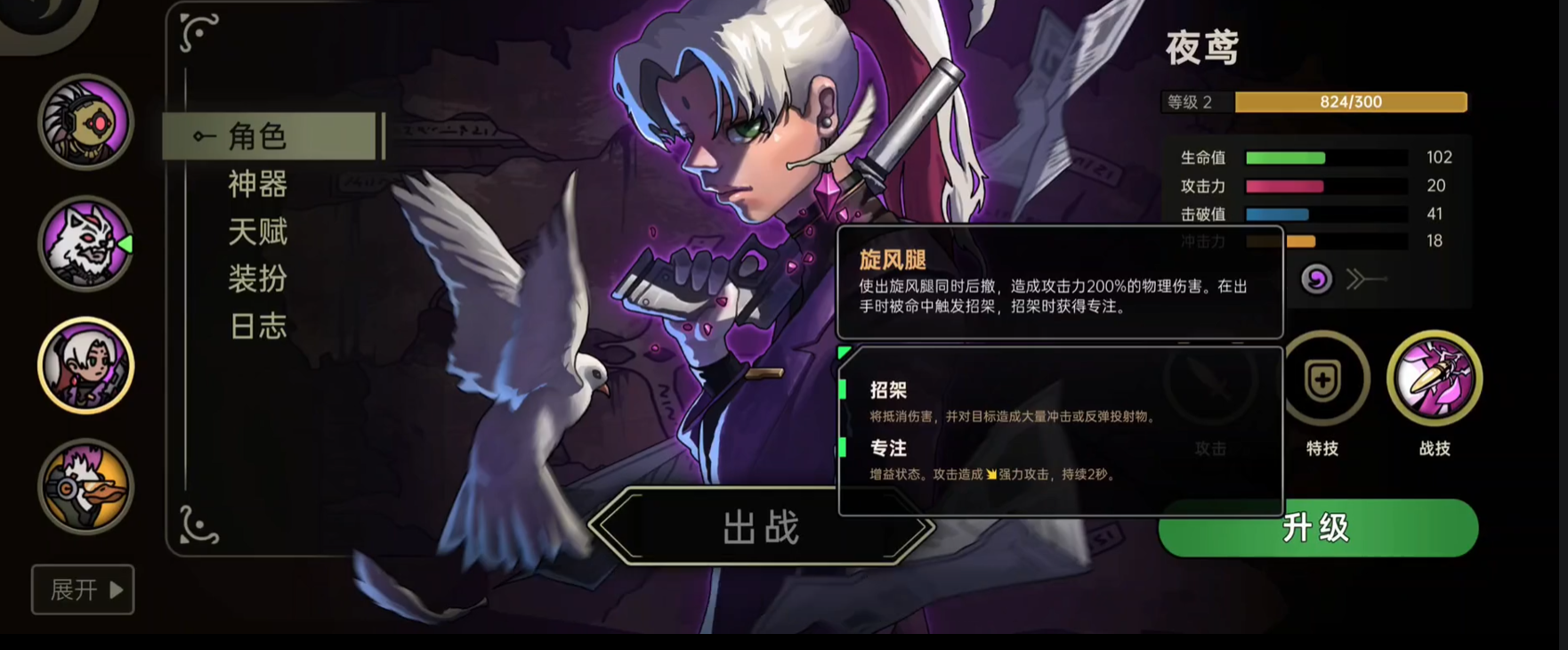 绝地鸭卫夜鸢获取方法与角色强度全面解析