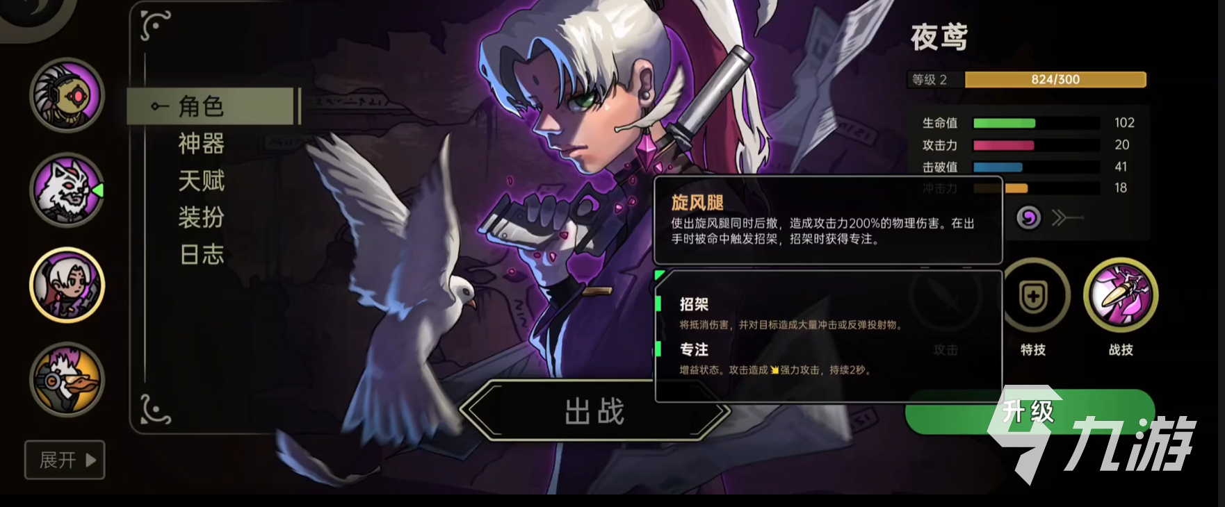 绝地鸭卫夜鸢获取方法与角色强度全面解析