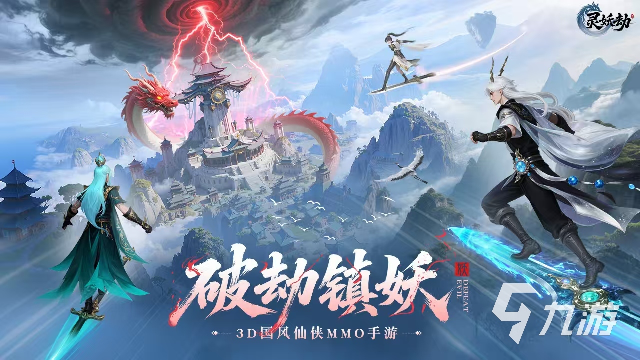 灵妖劫公测时间曝光 几月几日上线一览