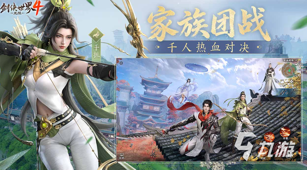 剑侠世界4无限版下载地址及游戏玩法详细介绍