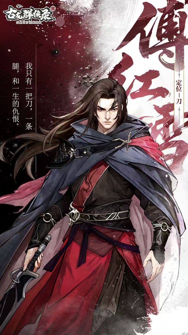 古龙群侠录人物大全 详细介绍经典角色与江湖传奇