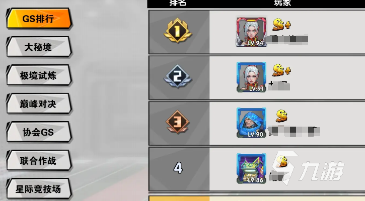 远星集结体力使用技巧与高效分配方法