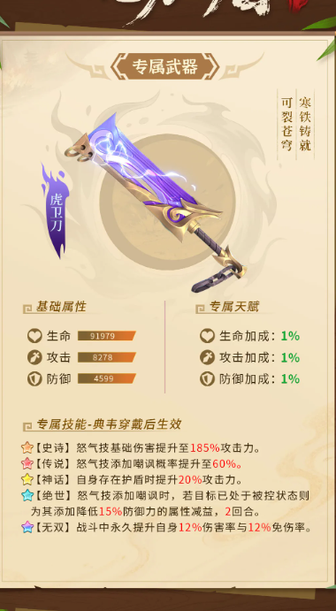 三国大冒险战斗攻略：新手入门与高阶实战技巧全解析