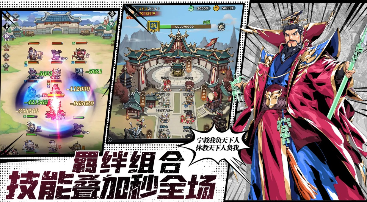 雄心之上专属武器全解析：强力武将专武搭配与实战效果详解