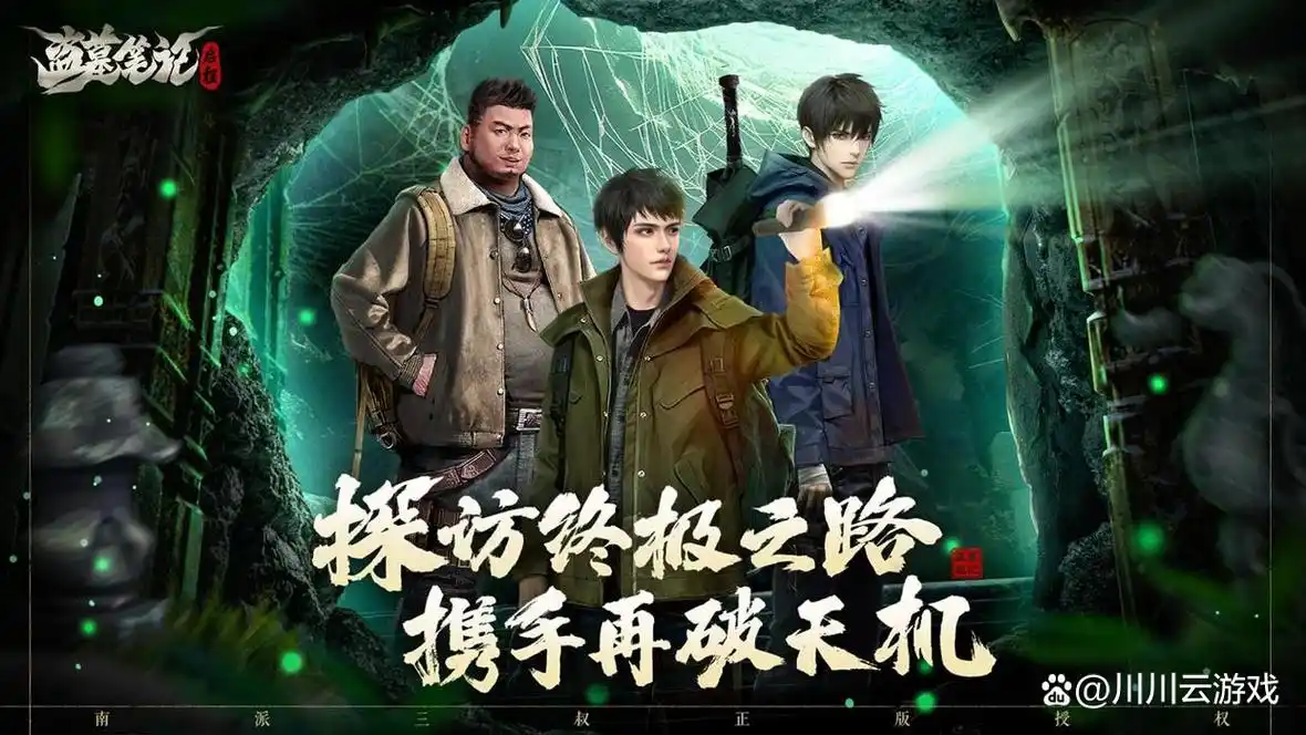 盗墓笔记启程副本通关技巧与详细打法攻略