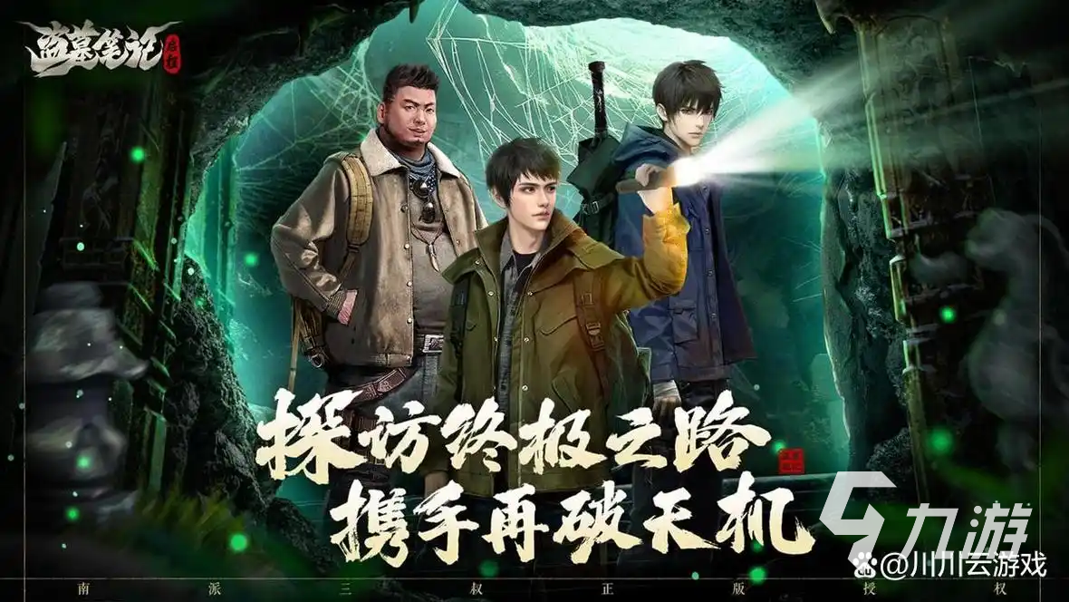 盗墓笔记启程副本通关技巧与详细打法攻略