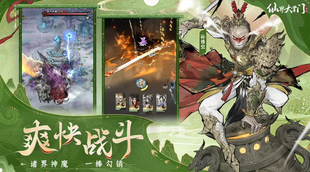 仙界大掌门悬空寺秘境残卷玩法详解与通关技巧