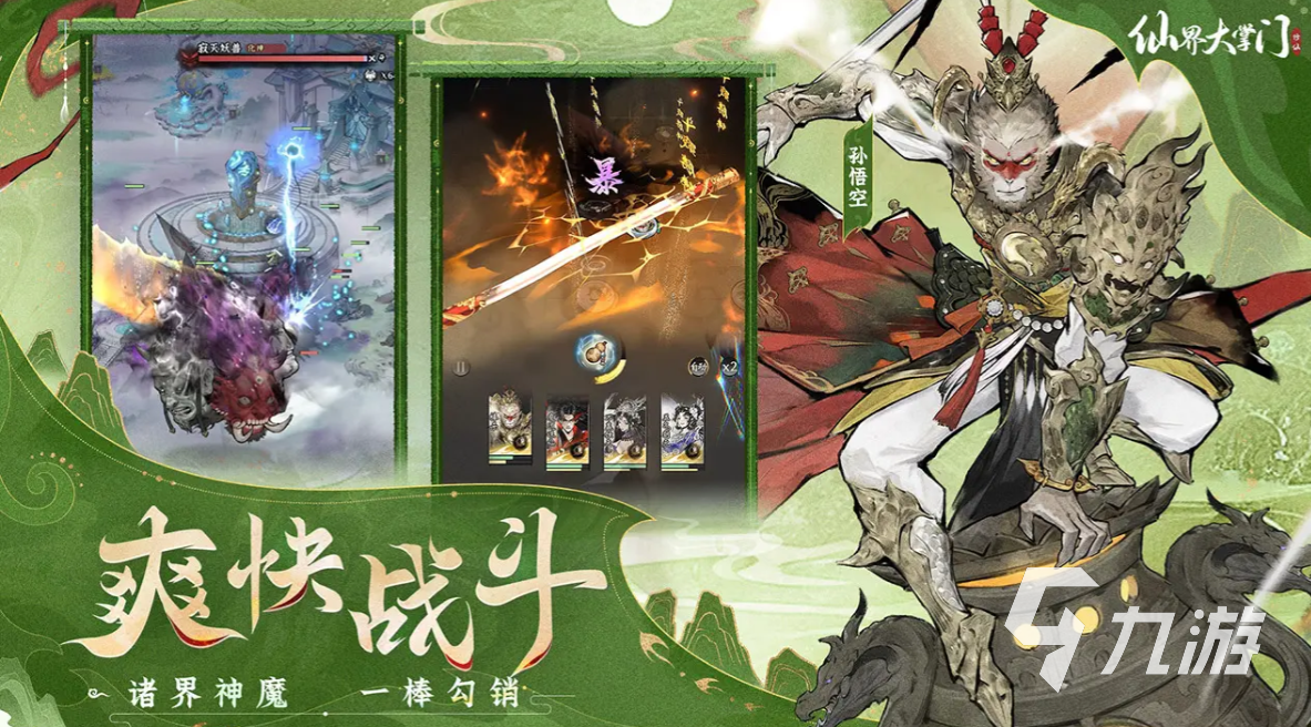 仙界大掌门悬空寺秘境残卷玩法详解与通关技巧