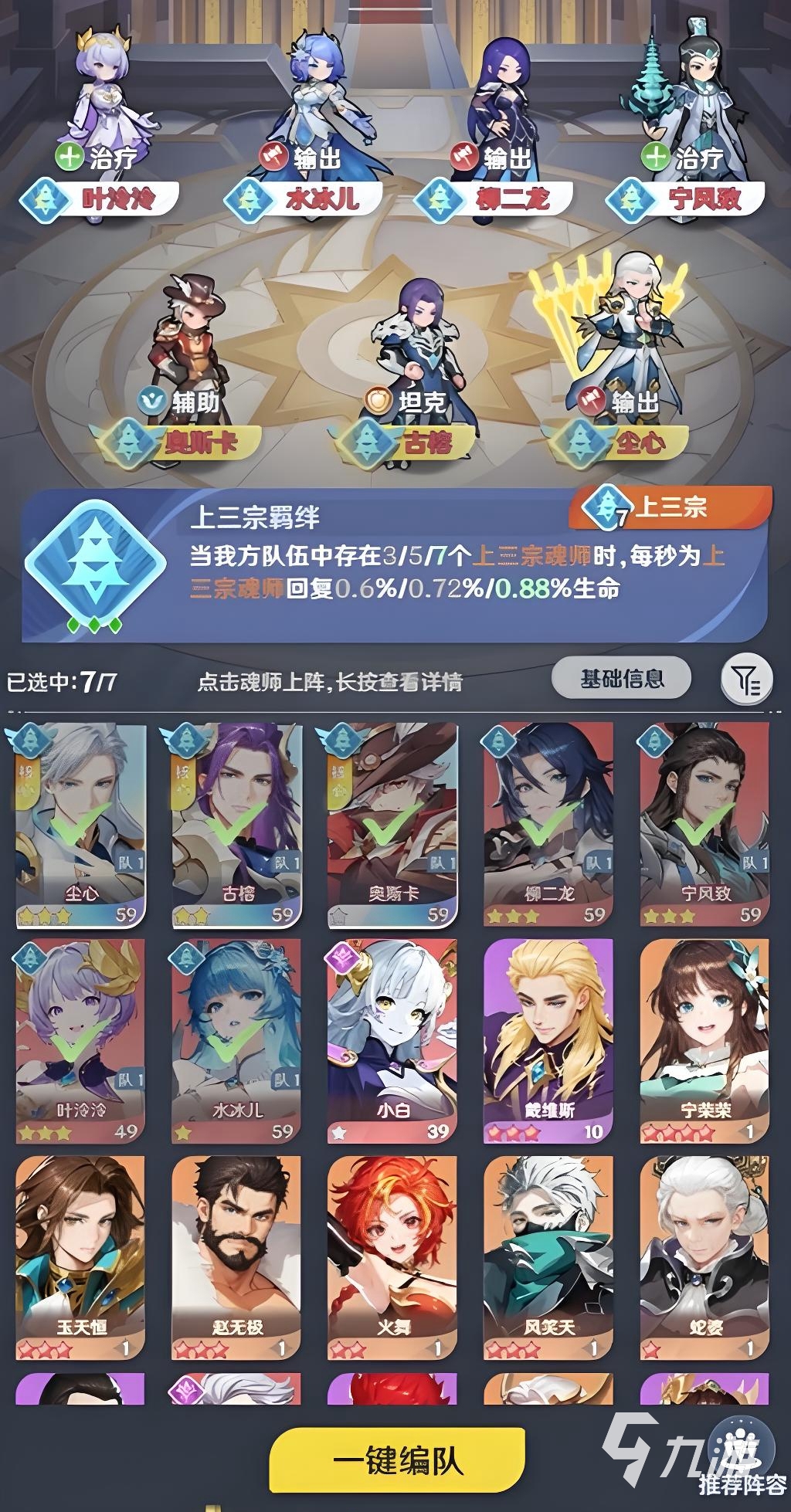 斗罗大陆零好玩吗?全面解析游戏玩法与体验