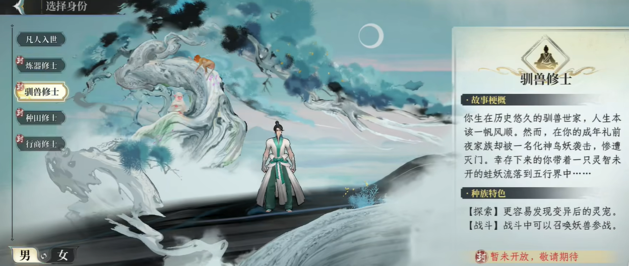 修仙时代游戏开发商是谁？游戏公司背景及详情介绍