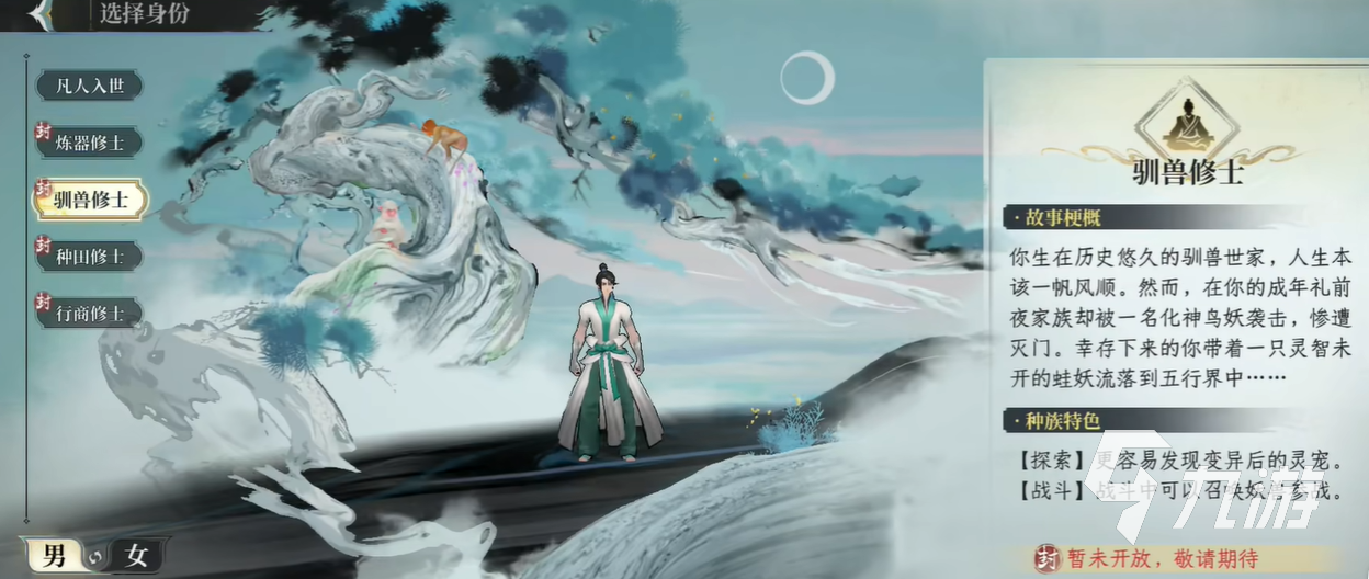 修仙时代游戏开发商是谁?游戏公司背景及详情介绍