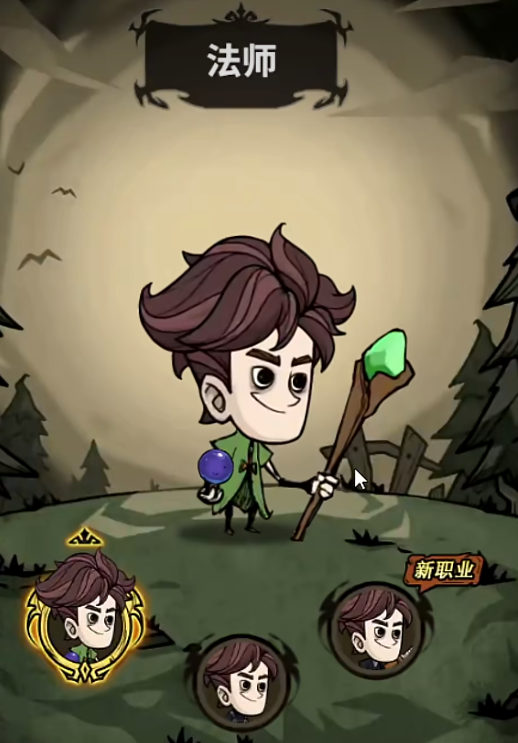 无尽探险队法师开荒指南：新手快速上手与高效刷图技巧