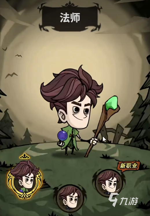 无尽探险队法师开荒指南:新手快速上手与高效刷图技巧