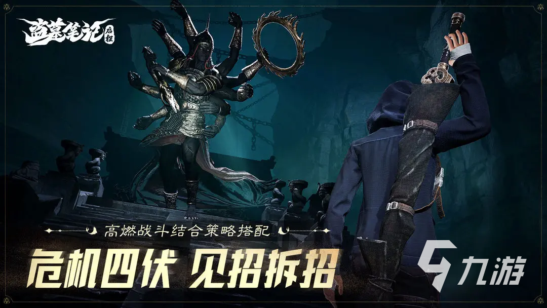 盗墓笔记启程商店位置及商品详情指南