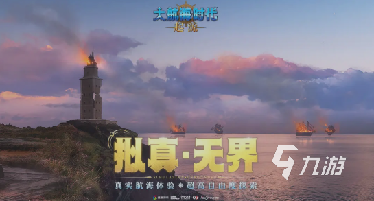 大航海时代起源挂机玩法全攻略 如何高效自动刷图升级