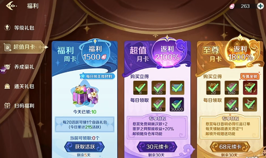 奇幻梦旅人氪金吗？深度解析游戏内付费模式与性价比攻略