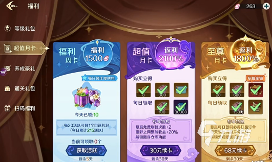 奇幻梦旅人氪金吗?深度解析游戏内付费模式与性价比攻略