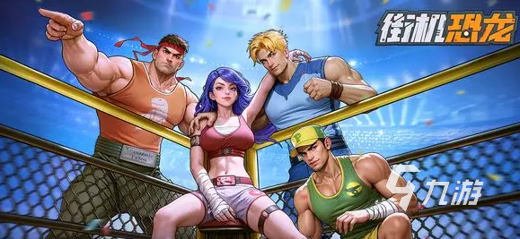 街机恐龙手游连招技巧全解析:高手进阶必学打法