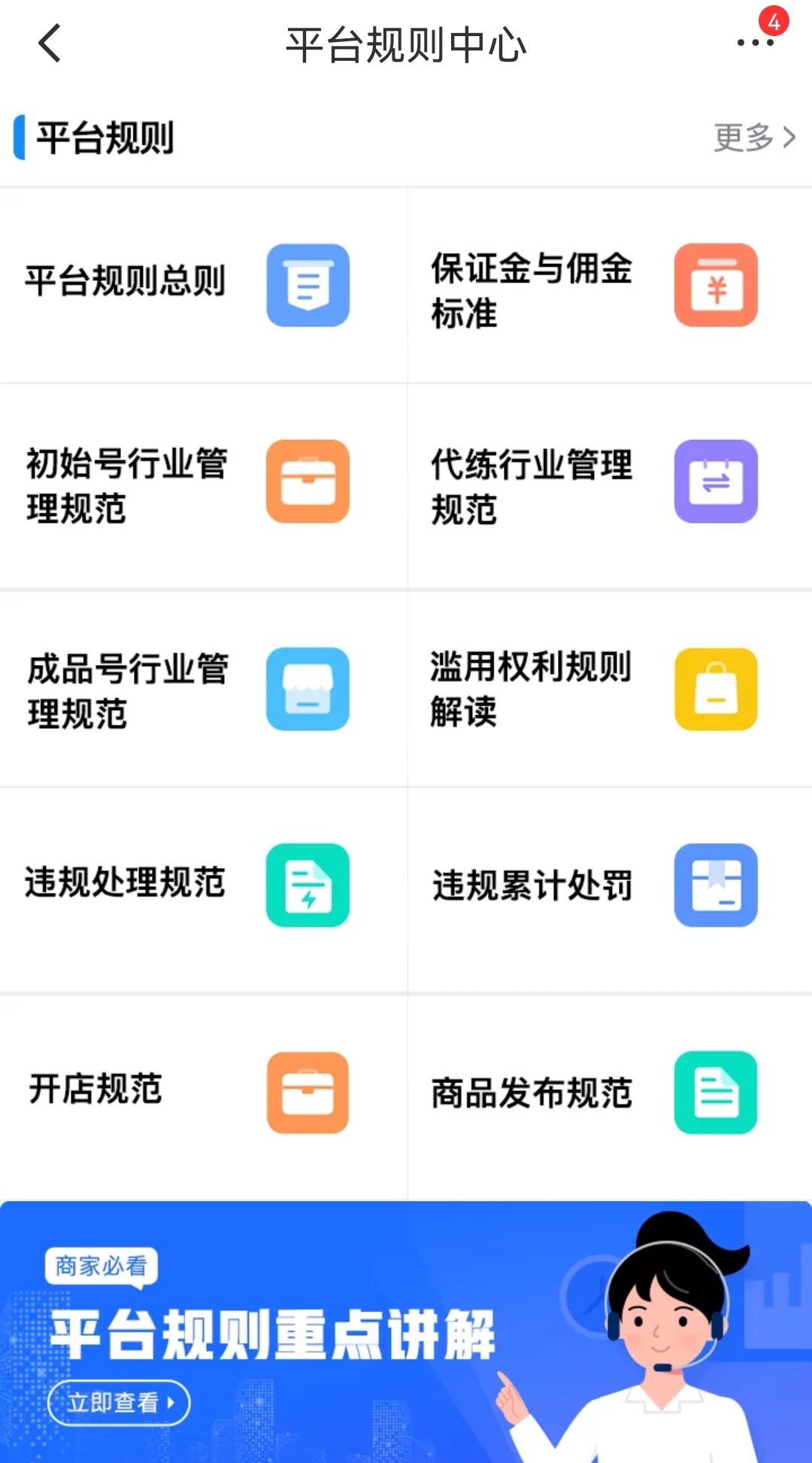 火影忍者卖号平台推荐：交易猫APP火影专区商品列表与验号流程示意图