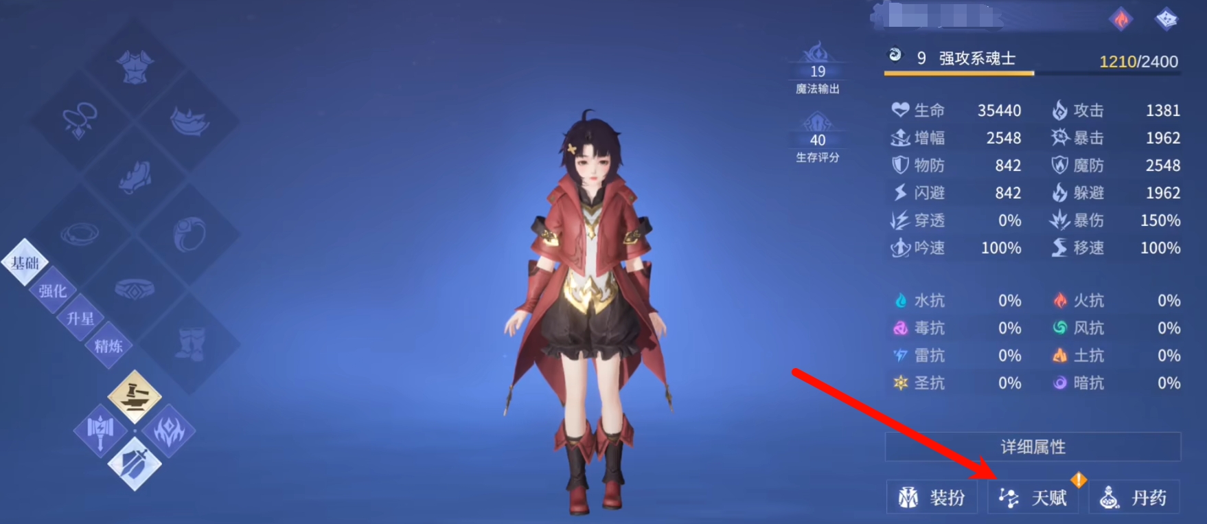 斗罗大陆诛邪传说天赋加点技巧与最优分配方案