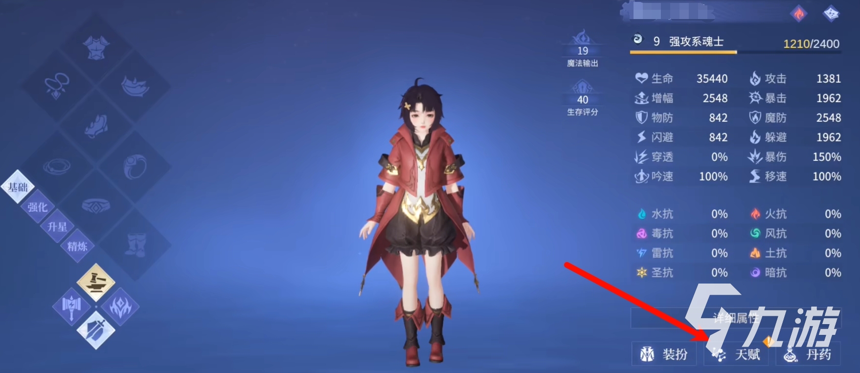 斗罗大陆诛邪传说天赋加点技巧与最优分配方案