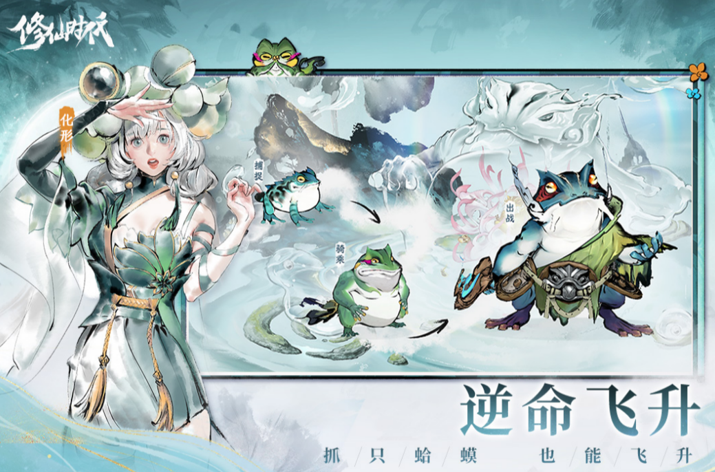 修仙时代游戏类型详解：角色扮演与开放世界修仙玩法介绍