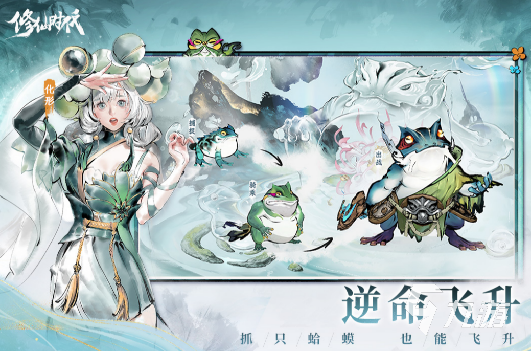 修仙时代游戏类型详解:角色扮演与开放世界修仙玩法介绍