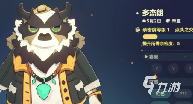 星布谷地多杰朗是谁?如何邀请参加活动