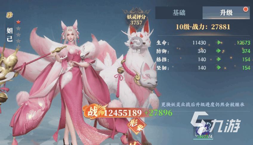 灵妖劫手游快速升级技巧全攻略