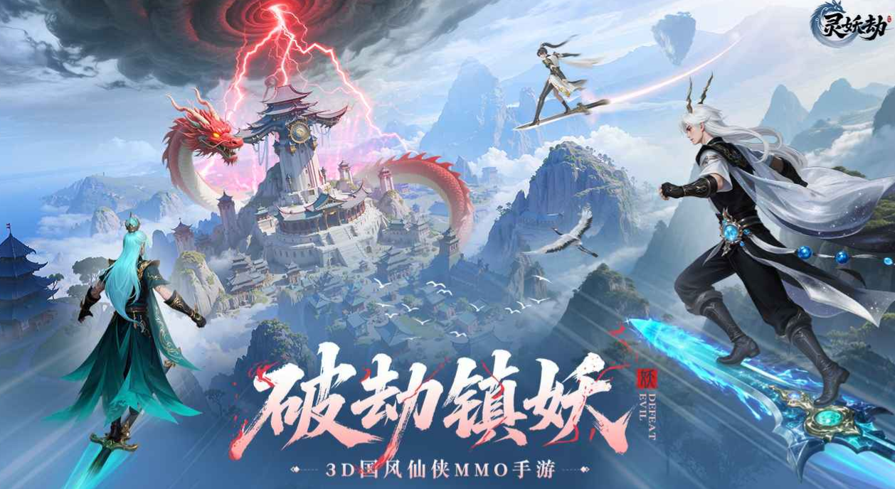 灵妖劫龙炎殿龙枪强度解析与使用技巧