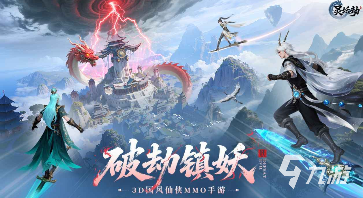 灵妖劫龙炎殿龙枪强度解析与使用技巧