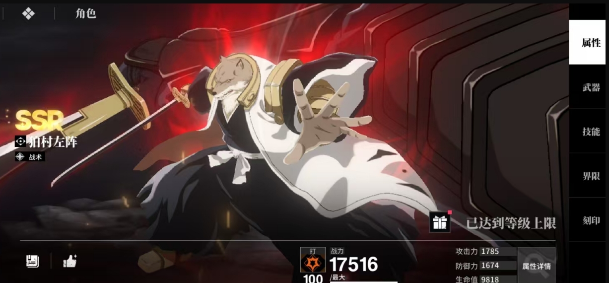 境界刀鸣大狗最强阵容搭配推荐与实战技巧