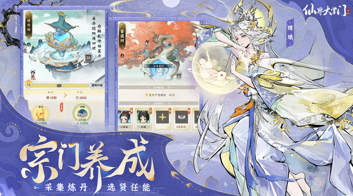 仙界大掌门炼器阁玩法详解与高效升级攻略