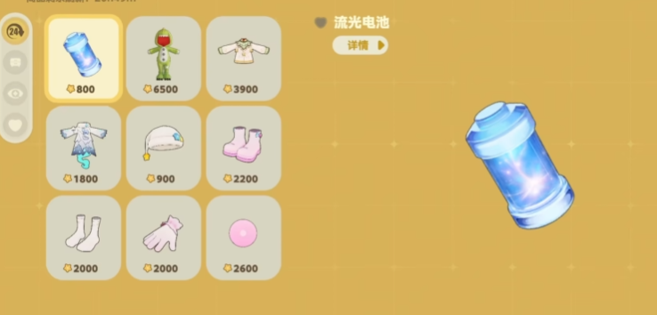 星布谷地流光电池获取方法及详细作用解析