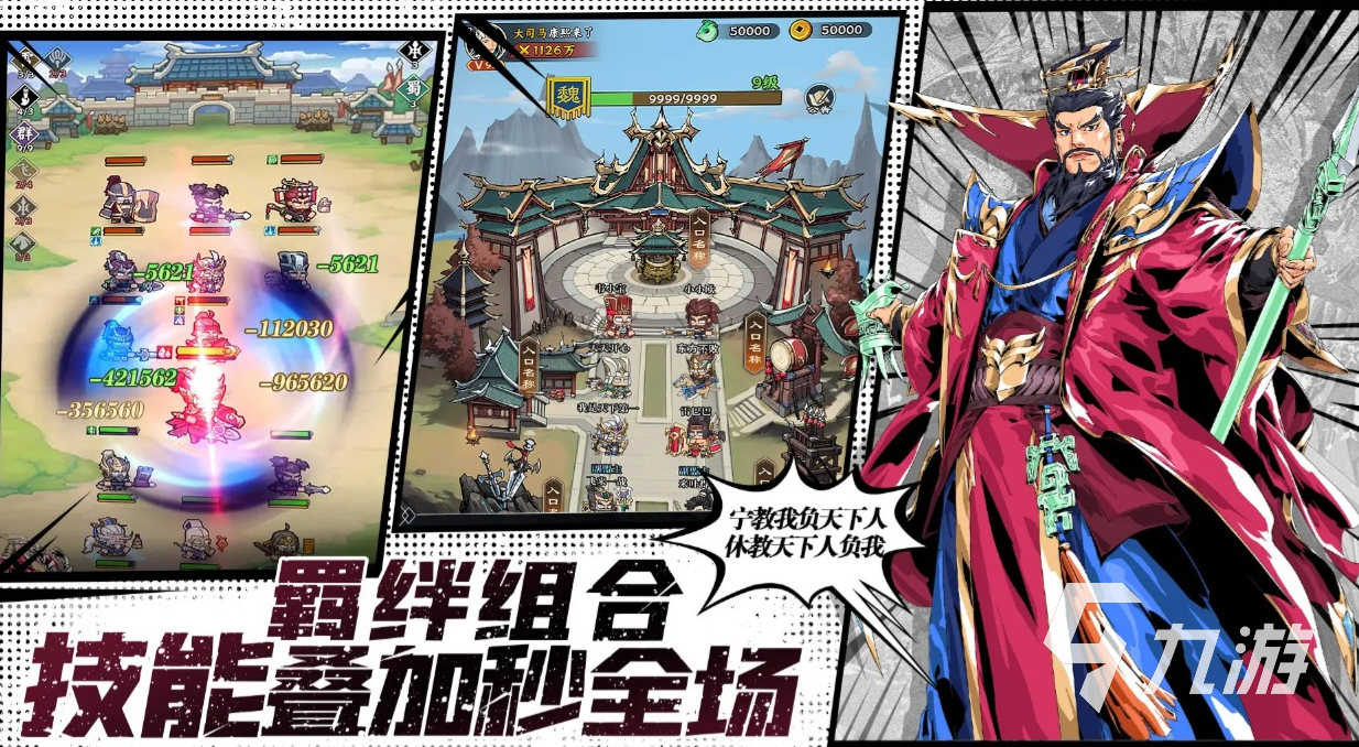 雄心之上吴国专属武器全解析:强力武将配装推荐