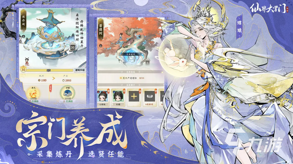 仙界大掌门天谴秘境残卷玩法详解与通关攻略