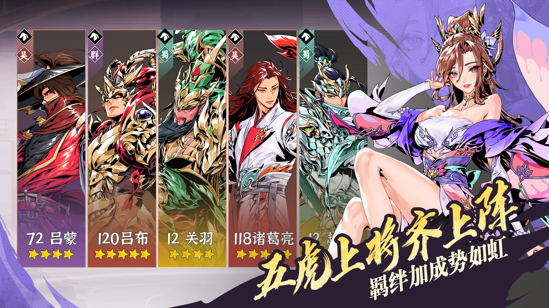 雄心之上美人系统玩法详解：角色养成与互动攻略