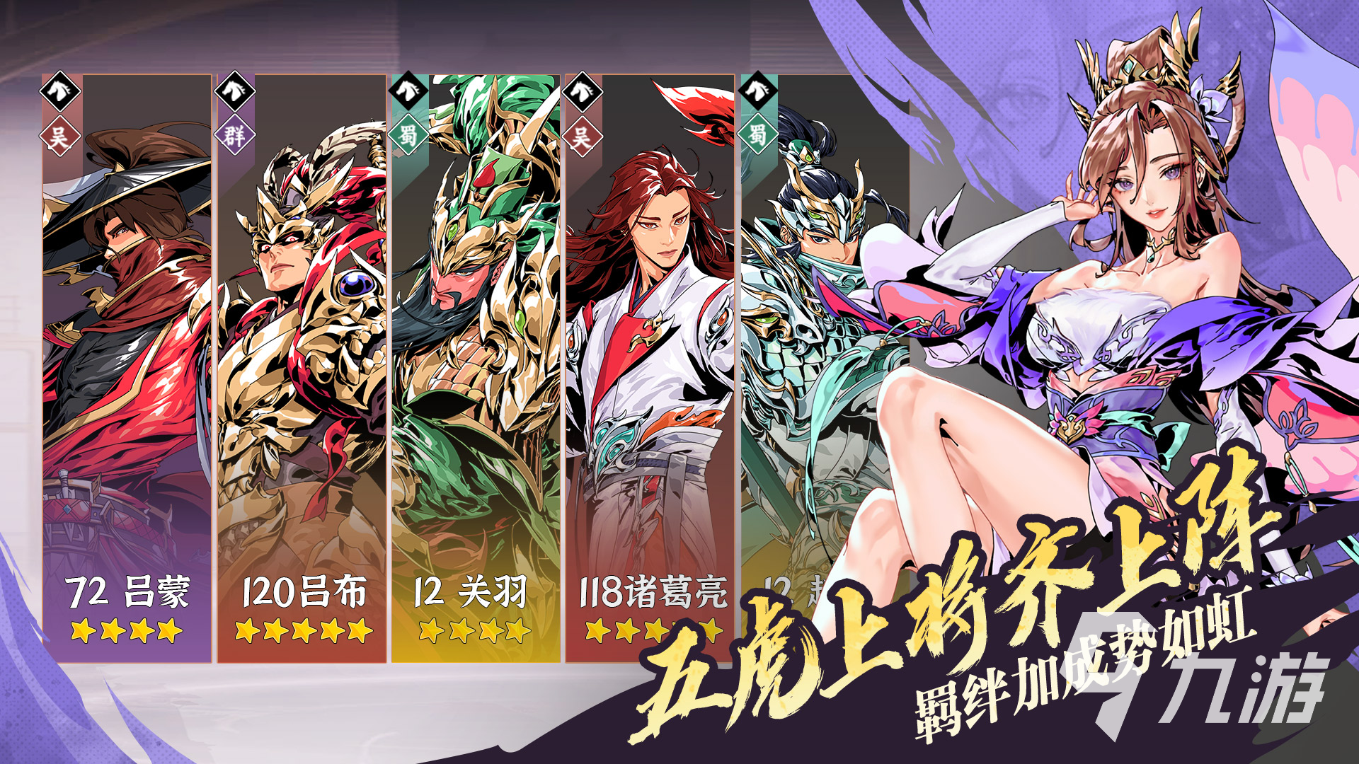 雄心之上美人系统玩法详解:角色养成与互动攻略