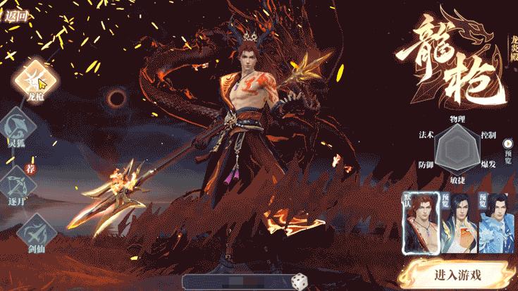 灵妖劫热门妖灵阵容搭配推荐：高胜率实用流派攻略